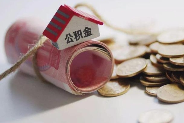 松滋在职人员可以把公积金取出来吗（在职人员能不能提取公积金）